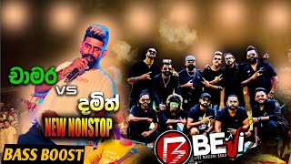 Damith Chamara New Hit Nonstop Beji Gayan Sandhakelum  දමිත් චාමර හිට් නංස්ටොප් බැජී ගයාන් [upl. by Eak293]