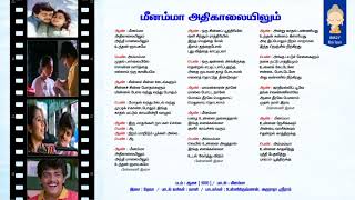 BM2Y Music Square Tamil Lyrics Tamil Songs Meenamma [upl. by Nalaf]