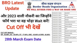 BRO नौकरी Latest Update 2023  Cut Off BRO MSW Cook Exam Date amp Admit Card [upl. by Mcgill]