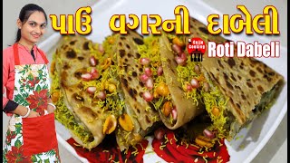 roti dabeli recipe in gujaratinew recipes [upl. by Dupin928]