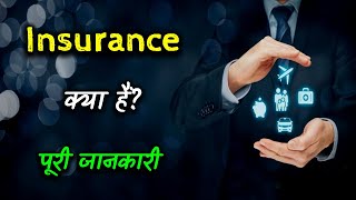 What is Insurance With Full Information – Hindi – Quick Support [upl. by Yrtneg]