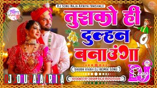 Tujhko Hi Dulhan Banaunga Dj Remix Song💞Shadi Dj Remix Song 2025💞 Sardha Sinha Shadi Dj Song 2025 [upl. by Antons594]