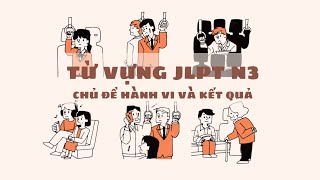 10 TỪ VỰNG JLPT N3 mỗi ngày  ngày 22 hành vi và kết quả [upl. by Saxen]