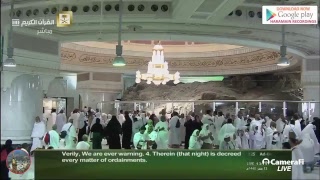 Makkah Live HD  La Mecque en direct قناة القران الكريم  بث مباشر [upl. by Ysset]