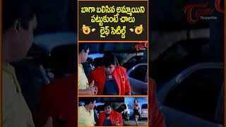 Comedian Alis Best Comedy Scene From Adi Lakshmi Movie ali teluguone comedyscenes trendingshort [upl. by Naek]