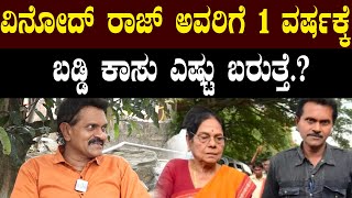 Vinod raj interview with Suddimane  Leelavathi  Leelavathi Home  Vinod raj [upl. by Jehiah]