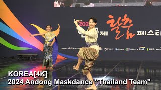 KOREA4K 2024 Andong International Maskdance Festival Thailand quotNonthaburi Folkdance Groupquot [upl. by Amalia597]