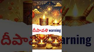 diwali warning and suggestions diwali deepavali [upl. by Tankoos796]