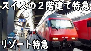 39大糸線みたいなスイスの特急に乗ってジュネーブ湖を遊覧【欧州鉄道の旅第２７日】チューリッヒ中央駅→クール駅 82901 [upl. by Notsirk]