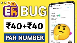 Par Number ₹40 💯 Paytm Earning App 2023 Today  New Earning App Today  Paytm Loot Offer Today 🤑 [upl. by Dirrej]