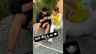 एक सुथरी सी वीडियो बणाईये चायें पीयू हूँ ☕️ Mahichhikara mahi 🫖♥️ [upl. by Assylem]