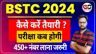 BSTC 2024 Ki Taiyari Kaise Karen  BSTC 2024 Form Date  BSTC Exam 2024 [upl. by Elicul]