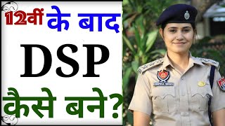 DSP officer kaise bane।। पूरी जानकारी इस वीडियो को एक बार जरूर देखेंDeputy Superintendent Of Police [upl. by Tewell]