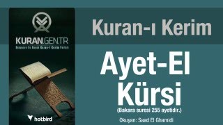 Ayetel Kürsi ayatel kürsi dinle oku ayetel kürsi arapça tükçe meal kuran diyanet diyanet meali [upl. by Buyse455]