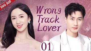 ENGSUB【Wrong Track Lover】▶EP01 Liu Kaiwei、Lou Yixiao💌CDrama Club [upl. by Winton]