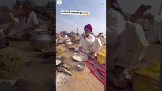 Rajasthan bajara 😔makki Ki roti 😍Rangeela💞 [upl. by Roshelle297]