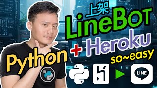 python全攻略 用PythonHeroku架Linebot [upl. by Shani626]