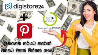 How to promote digistore24 products on pinterest  Affiliate marketing pinterest 2022  emoney sri [upl. by Enawd255]