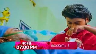 Santhwanam 2 Promo  141124  Episode 128  Asianet [upl. by Yukio]