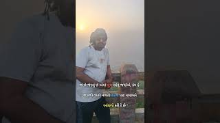 Shayari Status  Gujarati Shayari Status viral [upl. by Ettelliw155]