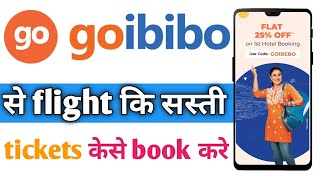 goibibo se flight ki sasti ticket Kaise book Karen flight ticket Kaise booking Kare [upl. by Dukie51]