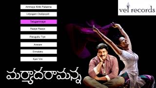 Maryada Ramanna  Telugu Movie Full Songs  Jukebox  Vel Records [upl. by Noivaz]