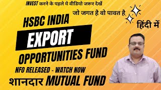 HSBC Mutual Funds NFO  HSBC India Export Opportunities Fund NFO  Mutual Funds NFO  HSBC  New NFO [upl. by Wanyen403]