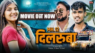 MH 12 DILRUBA  A WEB FILM FULL MARATHI MOVIE NIKHIL GOVILKAR PRANALIRAJU KALASKAR NASTI MASTI [upl. by Marjory]