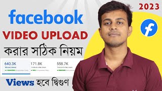 How To Upload Video On Facebook Page In Bangla  Kivabe Facebook Page Video Upload Korbo 2023 [upl. by Phenice]