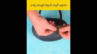 Vela ammaki hand bag cheysthafu telugu facts amazingfacts [upl. by Hsina]