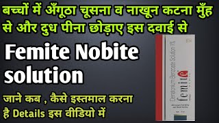 How to Use Femite Nobite  Dose  Side effects  Price  Denatonium Benzoate solution 1 Use hindi [upl. by Llednyl]