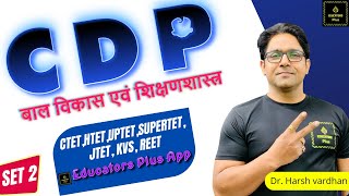 CDP Practice Session With Dr Harsh Vardhan  Learn Key Concepts for Teaching Exams [upl. by Alel708]