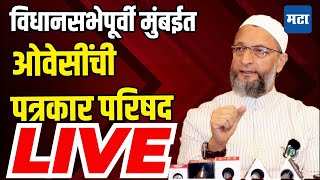 Maharashtra Times LIVE । Assauddin Owaisi on Maharashtra assembly election tour [upl. by Croom]