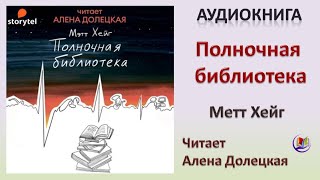 Аудиокнига Устинова Татьяна Персональный ангел Исполнитель Наумова Людмила [upl. by Aicinet96]