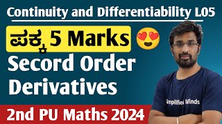 Second Order Derivatives L05  5 Marks Fixed questions  2nd PUC Mathematics Exam 2024 [upl. by Oiligriv878]