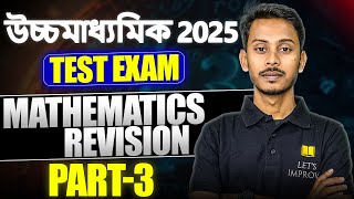 HS Maths Full Book Revision Part  3  WBCHSE Maths 2025  Imrul Sir  Lets Improve [upl. by Nylasoj670]