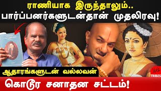 Udhayanidhi Stalin on sanatana dharma valasa vallavan expose sanatana dharma amp brahminism ambedkar [upl. by Iralam131]