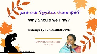 நாம் ஏன் ஜெபிக்க வேண்டும் Why Should we pray Dr Jacinth David CSI Church Padappai  171124 [upl. by Eiltan]