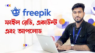 Become a Pro with Freepik Files  Freepik Tutorial in Bangla  PeopleNTech [upl. by Eseuqcaj]