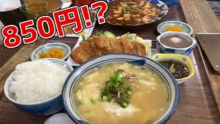 850円でこのボリューム！カフェみたいな内装だけど味も料金もボリュームもめちゃくちゃ沖縄食堂だった！【沖縄観光那覇・首里】 [upl. by Zenia]