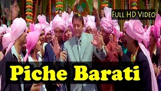 Piche Barati Aage Band Baja Full HD 1080p [upl. by Yrtsed]