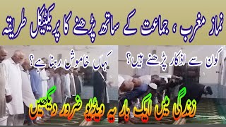 Namaz Maghreb Ka Tarika  Jamat Ka Treeqa  نماز مغرب کا طریقہ  Shia Namaz  Molana Abbas Kazmi [upl. by Aicetal502]