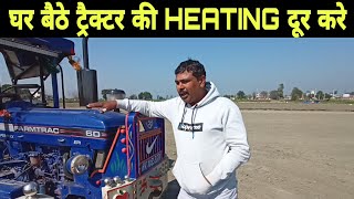 Farmtrac 60 Supermaxx गर्म होने लग गया था। किसान ने लगाया अपना देशी दिमाग 100 Problem Solve [upl. by Amimej]