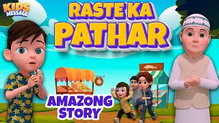 Amazing Story  Raste Ka Pathar  3D Islamic Cartoon  Kids Message islamicCartoon [upl. by Sardella]