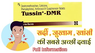 Tussin DMR Tablet  खांसी को खत्म करने के लिए सबसे अच्छी टैबलेट medicalvideos [upl. by Base]