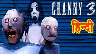 Granny Chapter 3 Granny house game video granny and grandpa attack granny3 [upl. by Maible806]