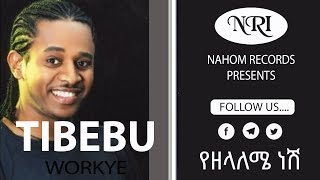 Tibebu Workiye – Yezelaleme Nesh  ጥበቡ ወርቅዬ  የዘላለሜ ነሽ  Ethiopian Music [upl. by Terrye]