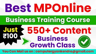 🎯MPOnline Training Course  MPOnline Complete Course  mponline csc cscvle onlineearning [upl. by Adyaj]