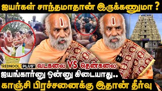 பிராமணர்கள் பிரச்சனைய மட்டும் ஊதி பெருசாகுறாங்க😠  பொங்கி எழுந்த Jamath Agni  வடகலை தென்கலை Issue [upl. by Margreta]