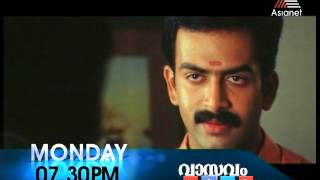 Monday Second Show Movie Vasthavam [upl. by Turk]